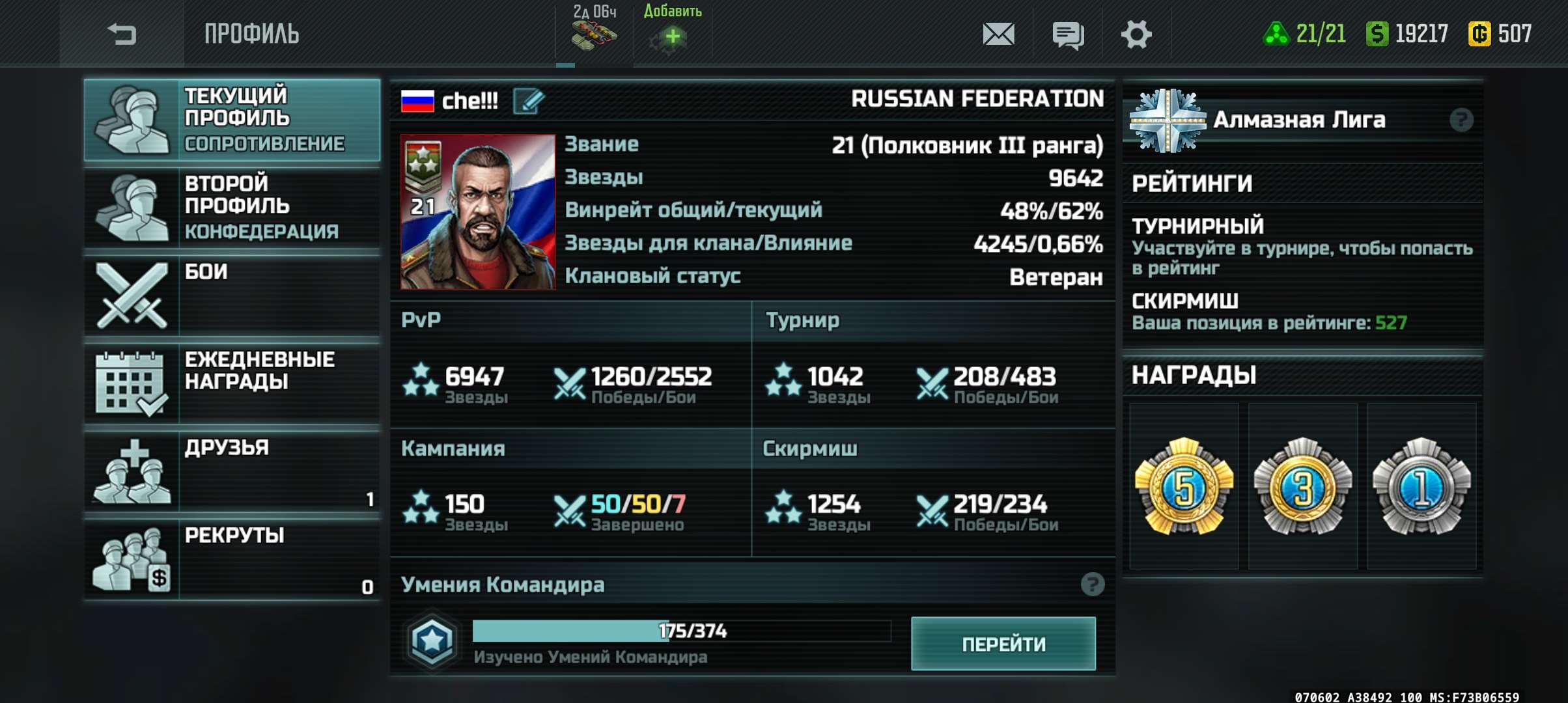 продажа аккаунта к игре Art of war 3